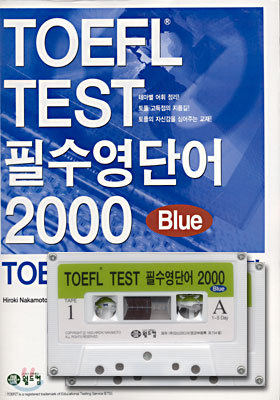 TOEFL TEST 필수영단어 2000