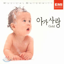 아가사랑 Gold