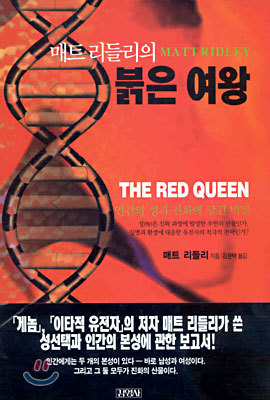 Ʈ鸮   THE RED QUEEN