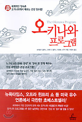 오키나와 프로그램