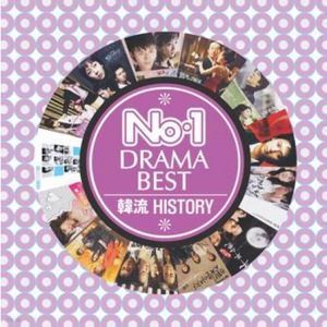 V.A. - No.1 Drama Best (׵ History/2CD)