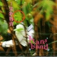 [중고] 한스밴드 (Hansband) / 1집 선생님 사랑해요