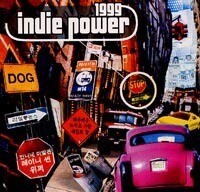 V.A. - Indie Power 1999 | 기타제작사 - 예스24