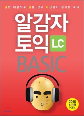 2016 ˰  BASIC LC
