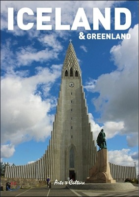 Visit Iceland & Greenland 비지트 아이슬란드 & 그린란드