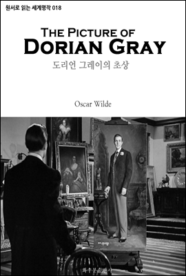  ׷ ʻ The Picture of Dorian Gray