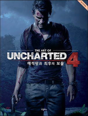 The Art of Uncharted 4 : 해적왕과 최후의 보물