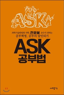 ASK ι