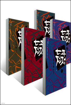 [세트] 7년 전쟁 (총5권)