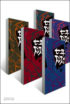 [세트] 7년 전쟁 (총5권)