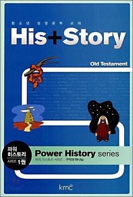 His+Story