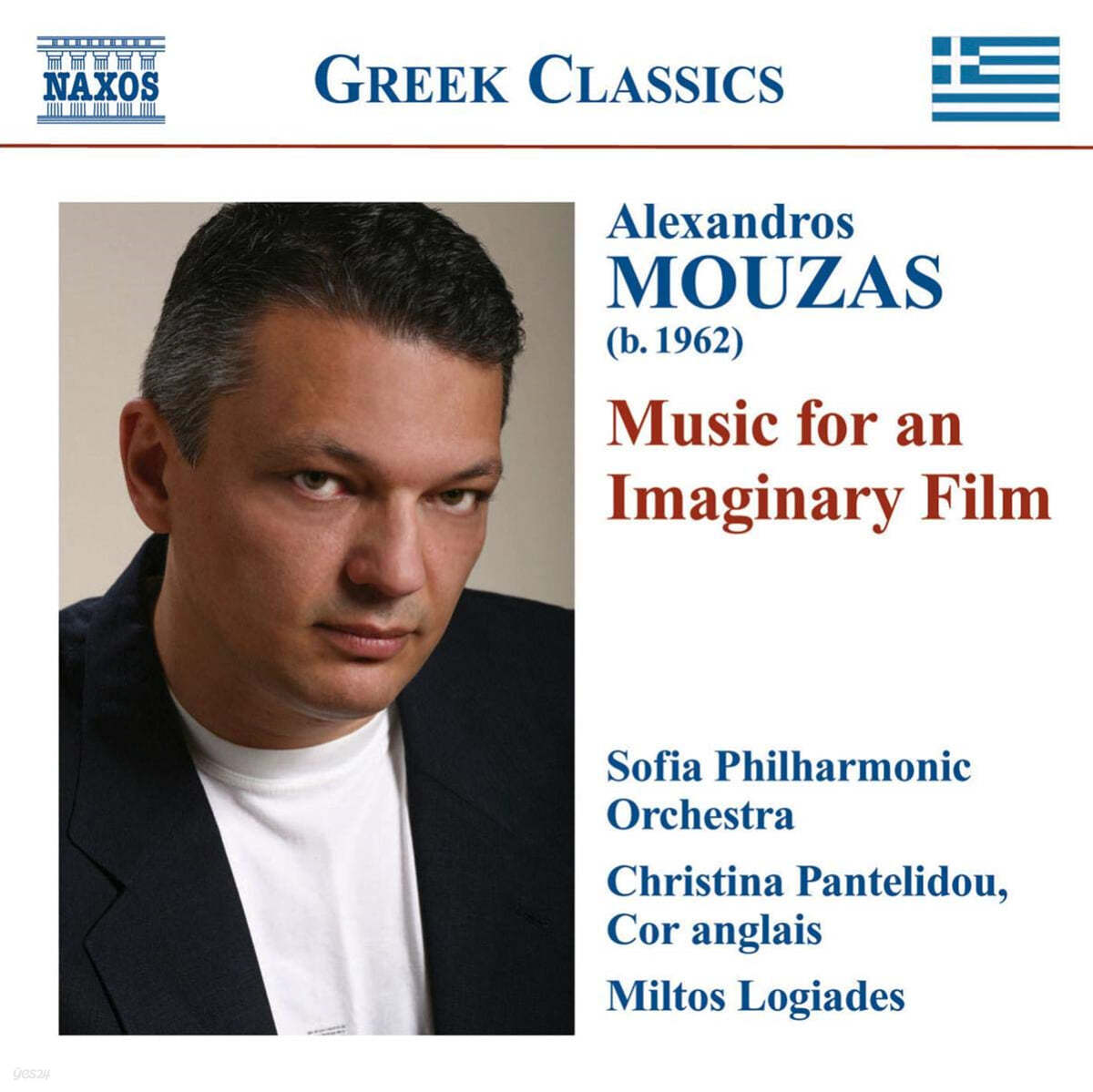 Miltos Logiadis 모우차스: 가상의 영화를 위한 음악, 프리마 마테리아 외 (Alexandros Mouzas: Music for an Imaginary Film) 