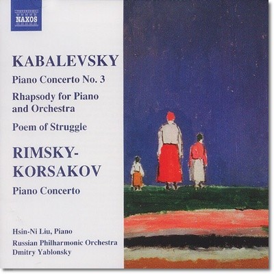 Hsin-Ni Liu / Dmitry Yablonsky ī߷Ű / Ű-ڸ: ǾƳ ְ (Kavalevsky / Rimskykorsakov: Piano Concerto)