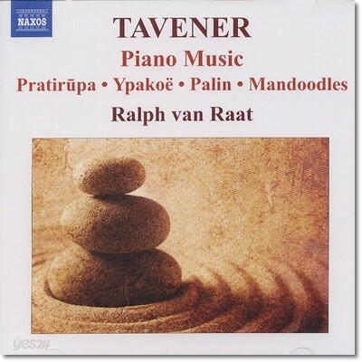 Ralph van Raat 존 태브너: 피아노작품집 (John Tavener: Piano Music)
