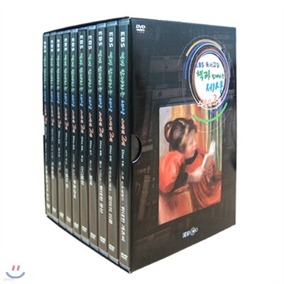 EBS 독서교실 - 책과 함께 하는 세상 (스페셜 2집)