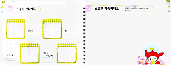 우리 아기 이렇게 자랐어요!