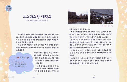 세계 명문 대학 50