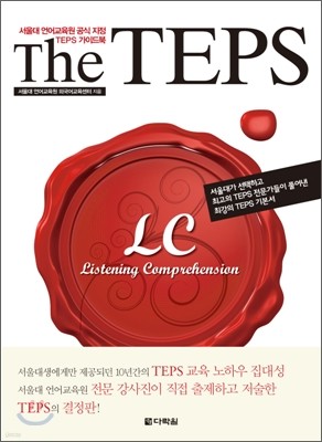 The TEPS LC