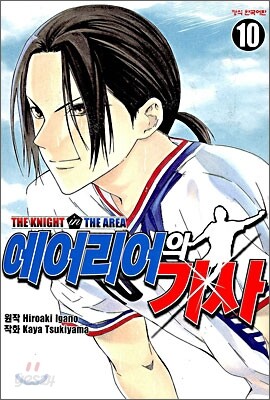 에어리어의 기사 10