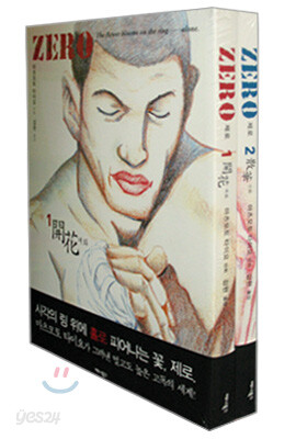 ZERO 제로 SET