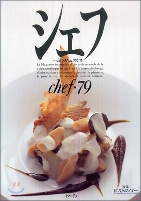 chef() Vol.79