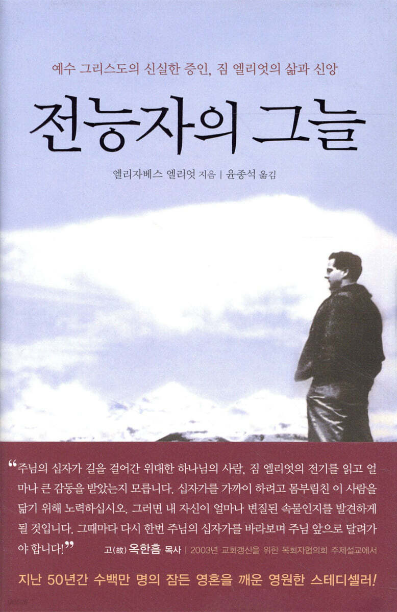 전능자의 그늘