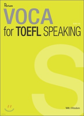 Perium VOCA for TOEFL Speaking
