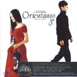 Duo Orientango (오리엔 탱고) - The Tango Project / Orientango