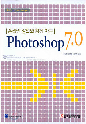 Photoshop 7.0