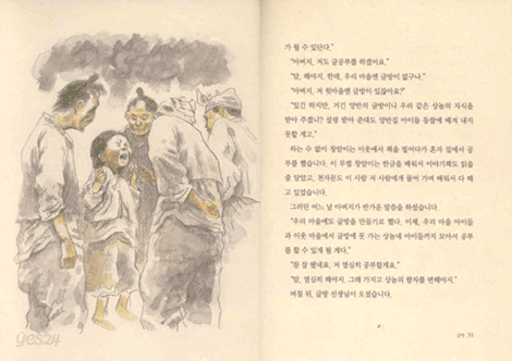 이원수 선생님이 들려주는 김구