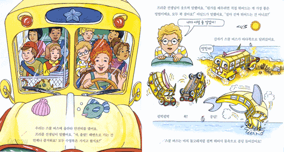 참치에게 잡아먹히다
