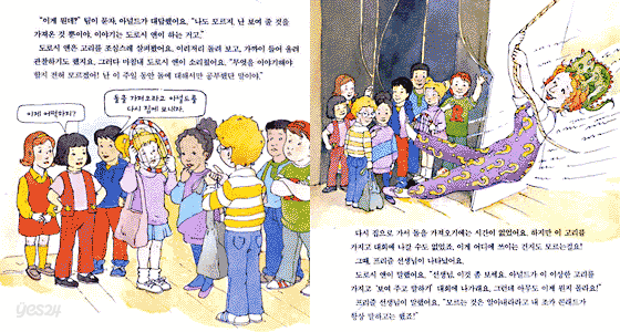 고리의 비밀을 찾아라