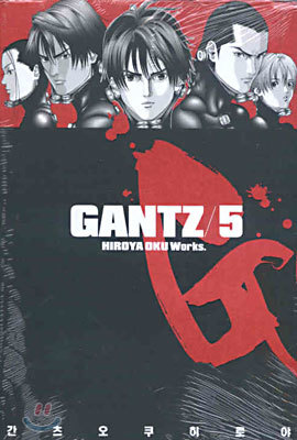 GANTZ 간츠 5