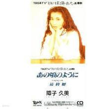 Showji Kumi (ڸ) - Ϊ誦 (/single)