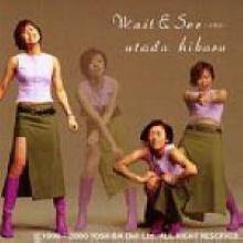 Utada Hikaru (Ÿ ī) - Wait & See ~꫹~ (/̰/single)