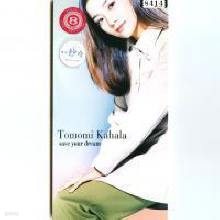 Tomomi kahala (ڸ)Save Your Dream (/single)