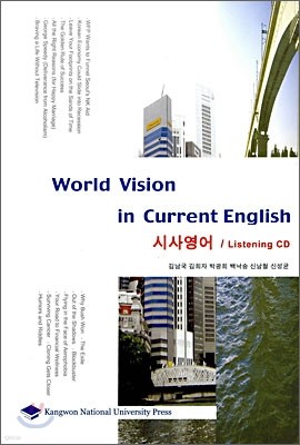 World Vision in Current English