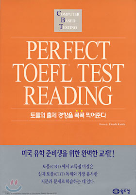 PERFECT TOEFL TEST READING