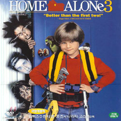 나홀로 집에 3 Home Alone 3(한정수량)