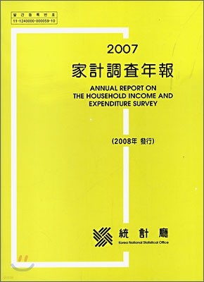 2007 翬