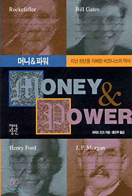 머니&파워