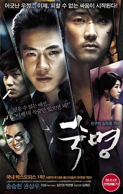 숙명 일반판 (1disc)