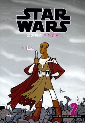 스타워즈 STAR WARS 클론워즈 어드벤처 2