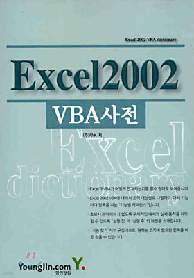 Excel 2002 VBA 