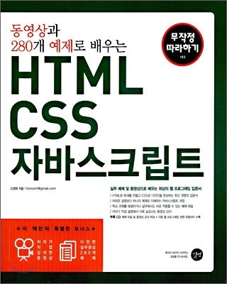 HTML CSS ڹٽũƮ  ϱ