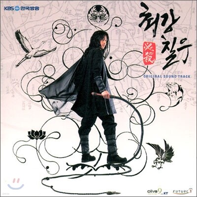 최강칠우 O.S.T