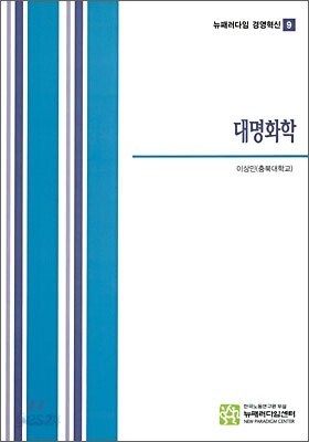 대명화학
