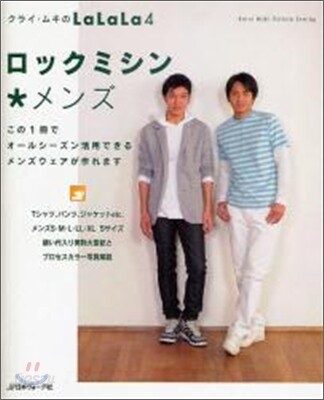 クライ.ムキのLaLaLa(4)ロックミシン.メンズ