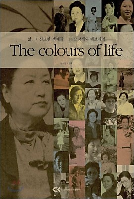 The colours of life ,  Ź ä 2