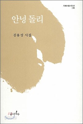 안녕 돌리